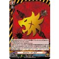 デンジャーワールド【H】{DZ-TB03/H12}《バディファイト》