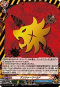デンジャーワールド【H】{DZ-TB03/H12}《バディファイト》
