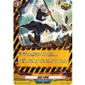 豪雷ガ震撃【H】{DZ-TB03/H14}《バディファイト》