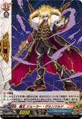 〔状態A-〕魔王ジョーカー・グルンワルド【H】{DZ-TB03/H20}《バディファイト》