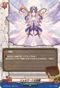 シャルサーナの加護【H】{DZ-TB03/H21}《バディファイト》