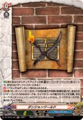 ダンジョンワールド【H】{DZ-TB03/H22}《バディファイト》