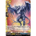 死者を呑む者フレズベルク【H】{DZ-TB03/H28}《バディファイト》