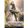 神王の騎馬スレイプニル【H】{DZ-TB03/H30}《バディファイト》