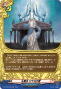 大魔法ゼウスの雷【H】{DZ-TB03/H32}《バディファイト》