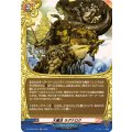 大魔法ラグナロク【H】{DZ-TB03/H33}《バディファイト》