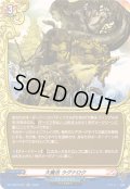 〔状態A-〕大魔法ラグナロク【H】{DZ-TB03/H33}《バディファイト》