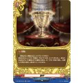 聖杯【H】{DZ-TB03/H34}《バディファイト》