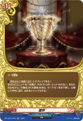 聖杯【H】{DZ-TB03/H34}《バディファイト》