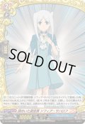 〔状態A-〕謎めいた副会長ソフィア・サハロフ【H】{DZ-TB03/H36}《バディファイト》