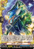 カペラ・オウリガー【H】{DZ-TB03/H40}《バディファイト》
