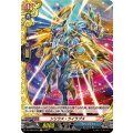 シリウス・ライラプス【H】{DZ-TB03/H41}《バディファイト》