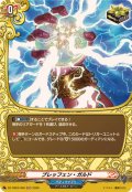 ブレッフェン・ガルド【H】{DZ-TB03/H46}《バディファイト》