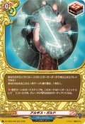 アルギス・ガルド【H】{DZ-TB03/H48}《バディファイト》