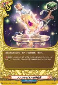 アスクレピオスの万能薬【H】{DZ-TB03/H50}《バディファイト》
