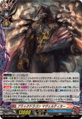 ブラックドラゴンマヴェルティカー【H】{DZ-TB03/H52}《バディファイト》