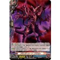 ブラッディムーン・ドラゴン【H】{DZ-TB03/H54}《バディファイト》