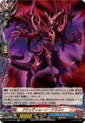 ブラッディムーン・ドラゴン【H】{DZ-TB03/H54}《バディファイト》