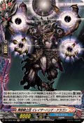 煉獄騎士団イレイザーハンド・ドラゴン【H】{DZ-TB03/H56}《バディファイト》