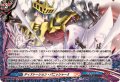 ディストーション・パニッシャー!!【H】{DZ-TB03/H63}《バディファイト》