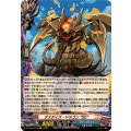 デスゲイズ・ドラゴンSD【H】{DZ-TB03/H73}《バディファイト》