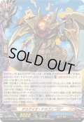 デスゲイズ・ドラゴンSD【H】{DZ-TB03/H73}《バディファイト》
