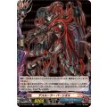 デスルーラーバーリオル【H】{DZ-TB03/H75}《バディファイト》