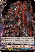 デスルーラーバーリオル【H】{DZ-TB03/H75}《バディファイト》