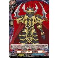 謎のファイター煉獄騎士【H】{DZ-TB03/H77}《バディファイト》