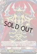 〔状態A-〕謎のファイター煉獄騎士【H】{DZ-TB03/H77}《バディファイト》