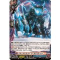 ブラックドラゴンコールドブレイド【H】{DZ-TB03/H78}《バディファイト》