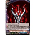 ダークネスドラゴンワールド【H】{DZ-TB03/H80}《バディファイト》