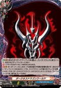 ダークネスドラゴンワールド【H】{DZ-TB03/H80}《バディファイト》
