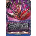 その身を砕き、我を支えよ【H】{DZ-TB03/H81}《バディファイト》