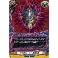ドラゴンシールド黒竜の盾【H】{DZ-TB03/H87}《バディファイト》