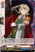門番長シドー【H】{DZ-TB03/H89}《バディファイト》