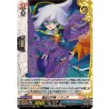 魔王の片腕ソフィア【H】{DZ-TB03/H90}《バディファイト》