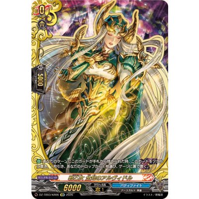 画像1: 戦乙女全知のアルヴィドル【KR】{DZ-TB03/KR06}《バディファイト》