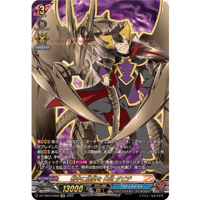 画像1: 相手に絶望を山崎ダビデ【KR】{DZ-TB03/KR08}《バディファイト》