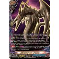 死竜デスゲイズ・ドラゴン【KR】{DZ-TB03/KR13}《バディファイト》