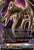 死竜デスゲイズ・ドラゴン【KR】{DZ-TB03/KR13}《バディファイト》