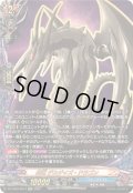 〔状態A-〕死竜デスゲイズ・ドラゴン【KR】{DZ-TB03/KR13}《バディファイト》
