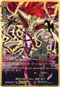 勝利を得るために祠堂孫六【SEC】{DZ-TB03/SEC06}《バディファイト》