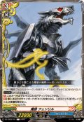 魔狼フェンリル【T】{DZ-TB03/T01}《バディファイト》