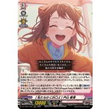 [私たちのCiRCLE]戸山香澄【RRR】{DZ-TBP01/001}《BanGDream!》