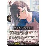 [もっといい音に]花園たえ【RRR】{DZ-TBP01/002}《BanGDream!》