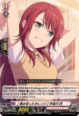 [澄み切ったオレンジ]宇田川巴【RRR】{DZ-TBP01/009}《BanGDream!》