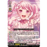 [生粋のアイドルバカ]丸山彩【RRR】{DZ-TBP01/011}《BanGDream!》