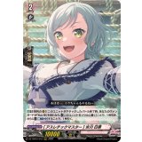 [アスレチックマスター]氷川日菜【RRR】{DZ-TBP01/012}《BanGDream!》