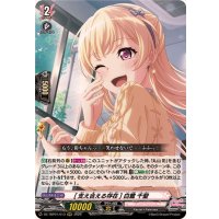 [支え合える存在]白鷺千聖【RRR】{DZ-TBP01/013}《BanGDream!》